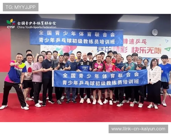 乒乓球俱乐部推动青少年体能训练与专项结合研究,青少年乒乓球协会