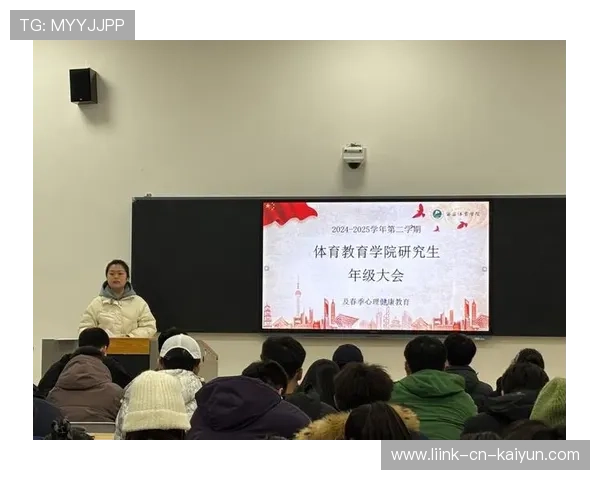 专家共识:未来体育政策应同步关注“体能提升与心理福祉”双重目标